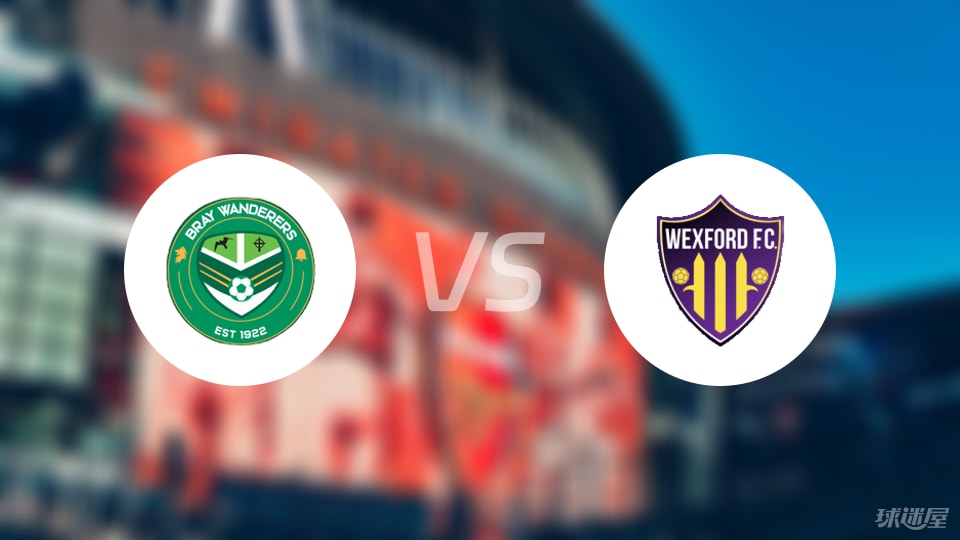 布雷流浪者vs韦克斯福德首发